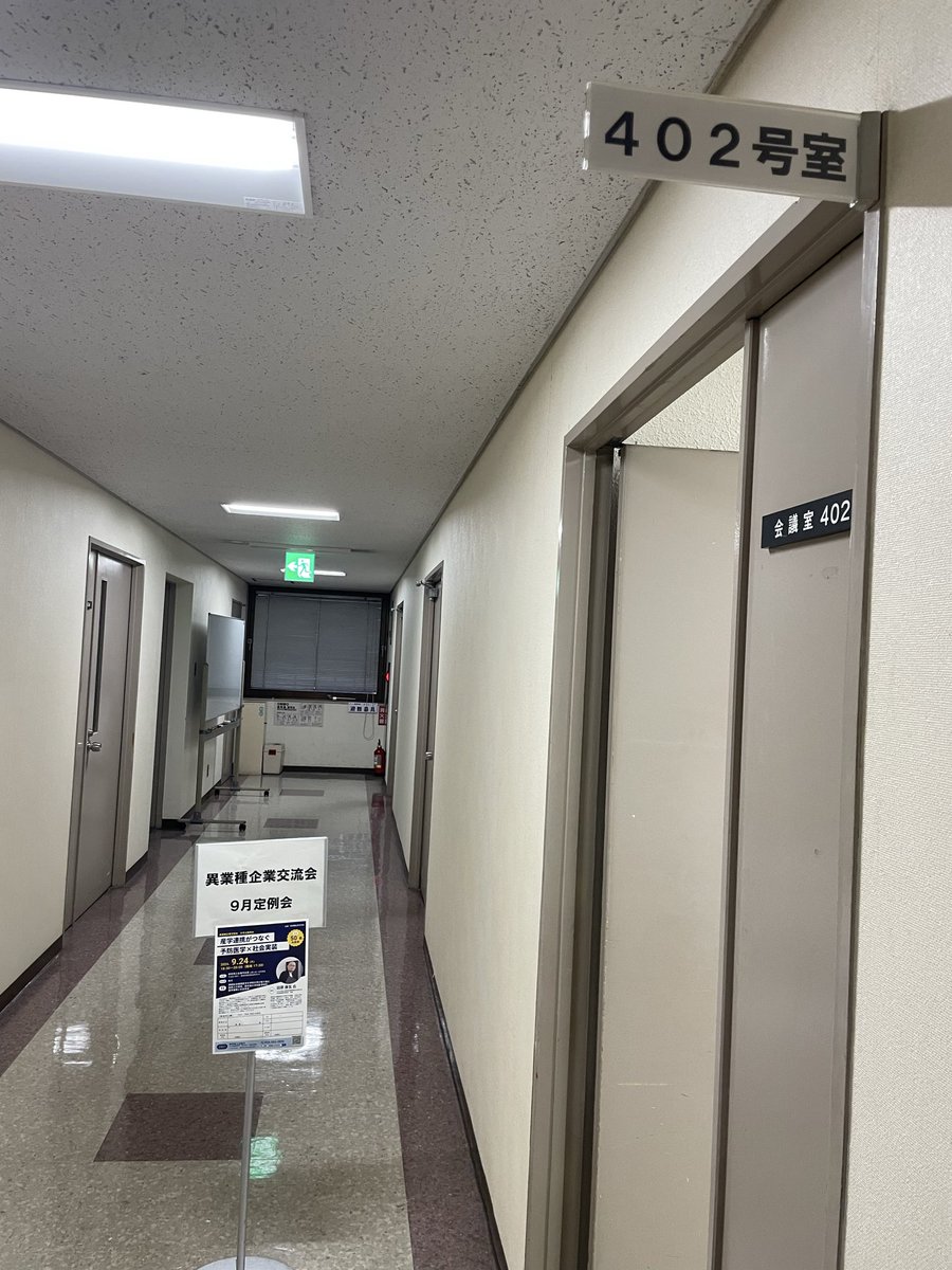 tab_yas's tweet photo. 昨日、静岡商工会議所の異業種交流会で本学の取り組みや研究連携についてご紹介する機会に恵まれました。
新しいご縁が生まれるといいな。 https://t.co/MvV0tAVhSP