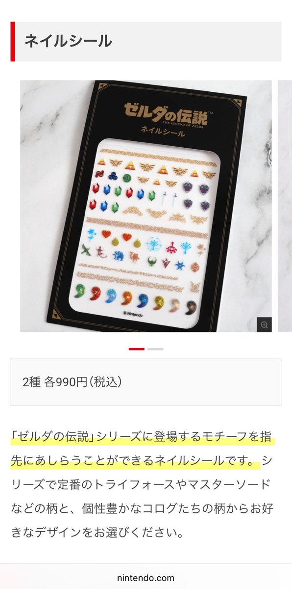 mitekaku's tweet photo. ネイルシール！！！
ありがとう！！！
売れて！！！
そしてピアス作って！！！(急

このままでいい！このままでいいから！！！！！！
1ルピーピアスくれ！！！！！！ https://t.co/LCEfYKjuGw