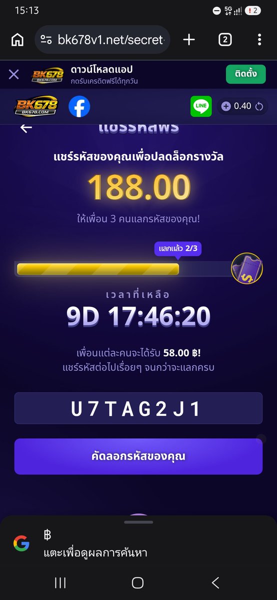 Themimo12's tweet photo. รับ ⁦58.00 ฿⁩ เมื่อแลกรหัสลับนี้!

รีบหน่อย! จำกัดการแลกเพียง 3 ครั้งเท่านั้น!

ขั้นตอน:
1. ไปที่ https://t.co/rMitqbb44C
2. ลงทะเบียน/เข้าสู่ระบบ
3. กรอกรหัสฟรี: U7TAG2J1
4. คุณจะได้รับ ⁦58.00 ฿!⁩
#แลกหี https://t.co/wwocPGy0gy