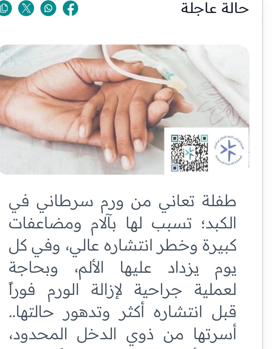 saad_alossami's tweet photo. الصدقة يوم الجمعة اجرها عظيم 
قال ابن القيم رحمُه الله: 

الصدقة في يوم الجمعة بالنسبة لبقية الأيام، 
كصدقة رمضان بالنسبة لسائر الشهور.
   
لا تستهين باي مبلغ تساهم فيه ❤️

https://t.co/MOjOp4v9kt https://t.co/RjibygP17z