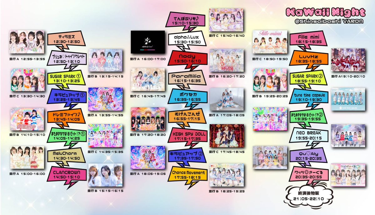 Pryune_Twinqlet's tweet photo. ❤️🩷プリュネ♡Live出演情報🩵💜出演時間変更です
⟡.· ⎯⎯⎯⎯⎯⎯⎯⎯⎯⎯⎯⎯ ⟡.·
🗓9月26日（土）
『Kawaii💘Night』
📍心斎橋VARON
💎 12:50-13:10
📸 13:15-13:35C
移動の都合上、13:35までの特典会となります。お早めにご参加ください。

🎫→https://t.co/5I5599FUNV
✨プリュネ♡指名特典✨
　　　　囲み写メ⟡

🗓9月26日（土）
『押忍フェス』
📍湊町リバープレス
💎 14:15-14:30
📸 14:40-15:40
🎫回覧無料　優先エリア当日販売

⟡.· ⎯⎯⎯⎯⎯⎯⎯⎯⎯⎯⎯⎯ ⟡.·