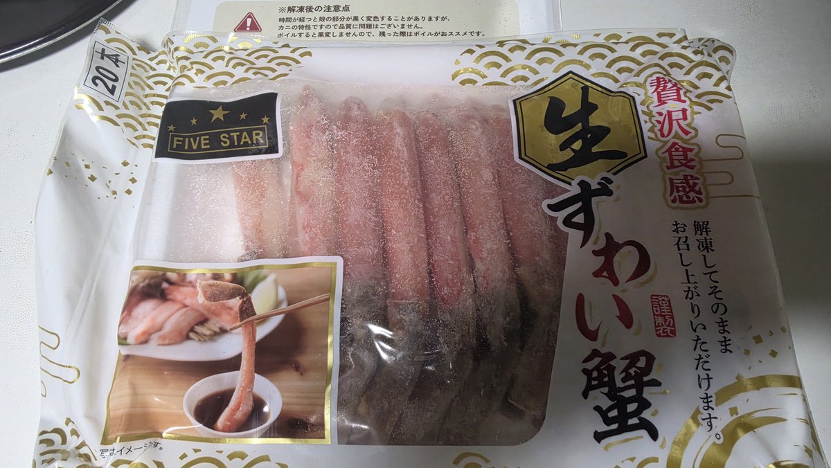 5cB_2eM_'s tweet photo. カニ届いた！スズあざす！！！！！ https://t.co/sNVDgpzRuh