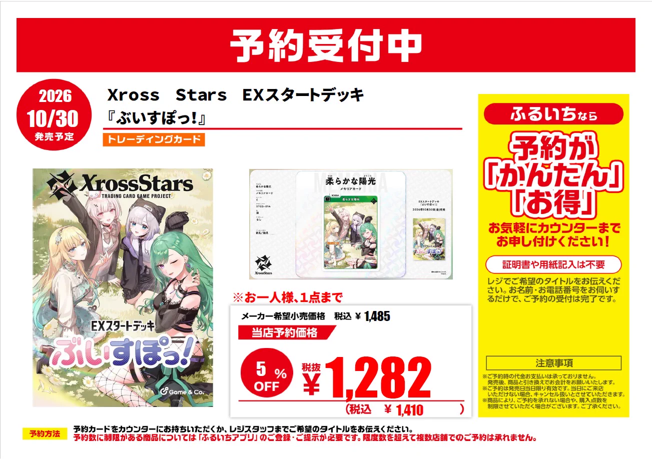 古本市場深谷店 on X: 