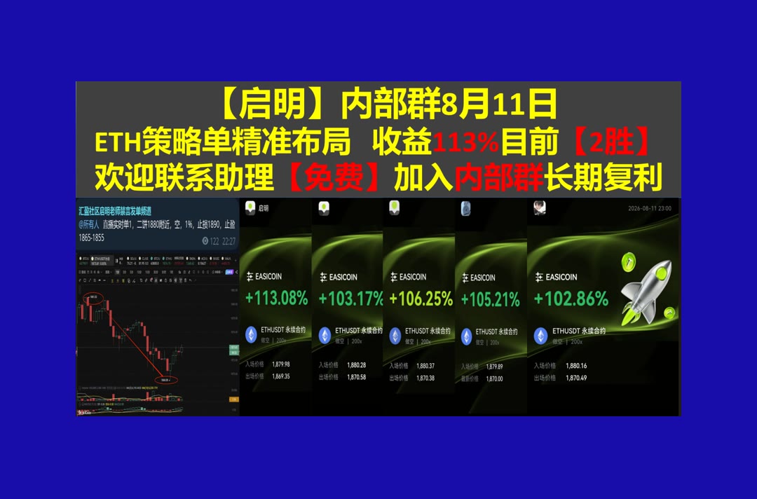 TemikaJarrlxxq's tweet photo. Business is business.
ETH盘面难懂？简洁分享走势分析。走阴🧡trx📱交易策略💆合约起飞
家得宝🚍艾伯维🔱QCOM🧅Optimism
ETH 加密货币 OKX  免费合约跟单社区👉 【主页简介】 👈 https://t.co/y9VYWRLcV8