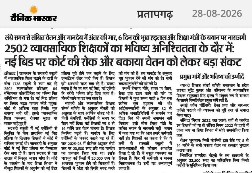 ViralNews0208's tweet photo. प्रधानमंत्री नरेंद्र मोदी जी भी राजस्थान में कौशल शिक्षा को लेकर चिंतित 

मुख्यमंत्री, शिक्षा मंत्री, ओर अधिकारी मोदी जी की सुन ही नहीं रहे ह

मोदी जी भी हुए परेशान 

सबसे मोटा भ्रष्टाचार कोशल शिक्षा में हो रहा है 
@narendramodi @RahulGandhi @CJP_for_India @abhijeet_dipke https://t.co/zmuxRFPLZz