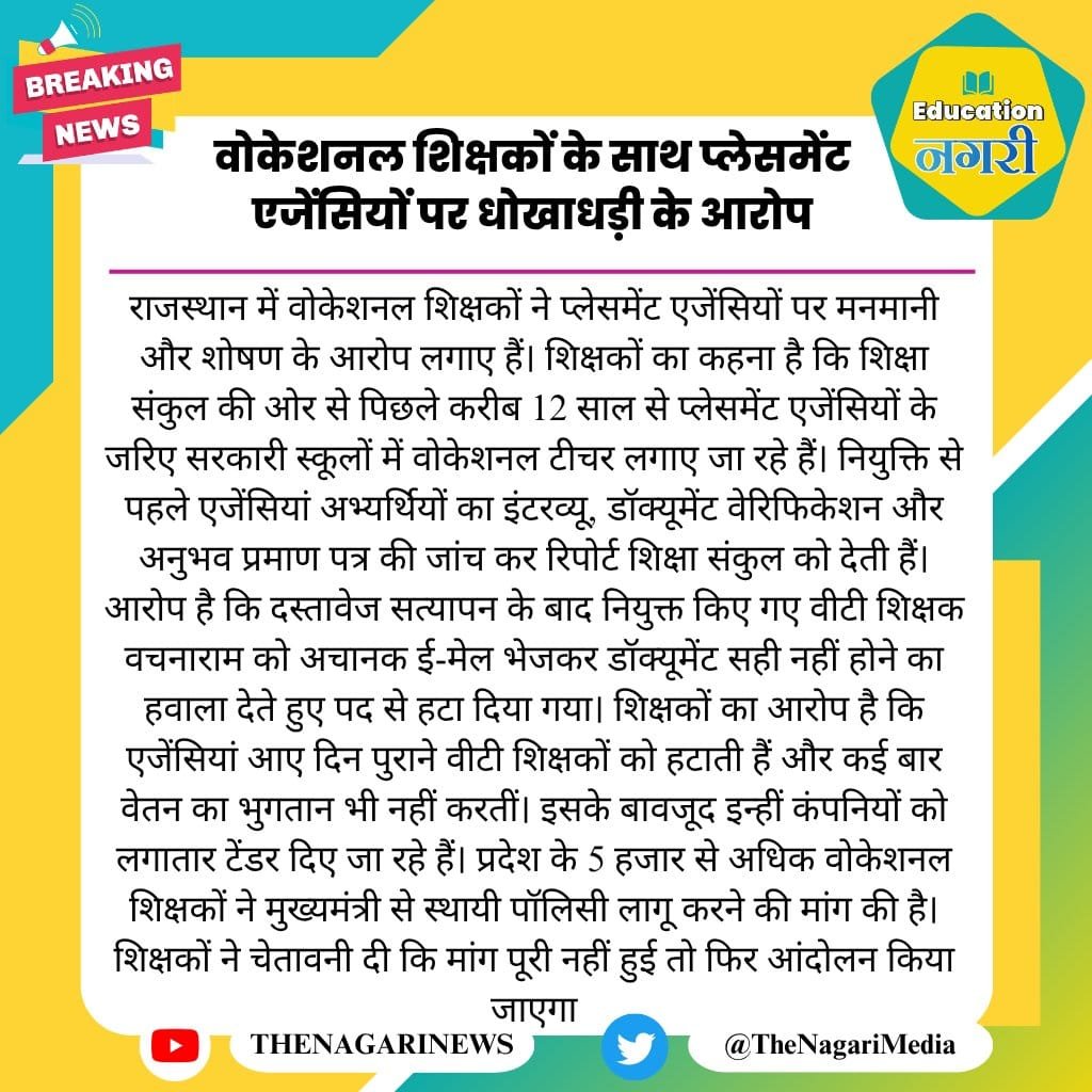 ViralNews0208's tweet photo. प्रधानमंत्री नरेंद्र मोदी जी भी राजस्थान में कौशल शिक्षा को लेकर चिंतित 

मुख्यमंत्री, शिक्षा मंत्री, ओर अधिकारी मोदी जी की सुन ही नहीं रहे ह

मोदी जी भी हुए परेशान 

सबसे मोटा भ्रष्टाचार कोशल शिक्षा में हो रहा है 
@narendramodi @RahulGandhi @CJP_for_India @abhijeet_dipke https://t.co/zmuxRFPLZz