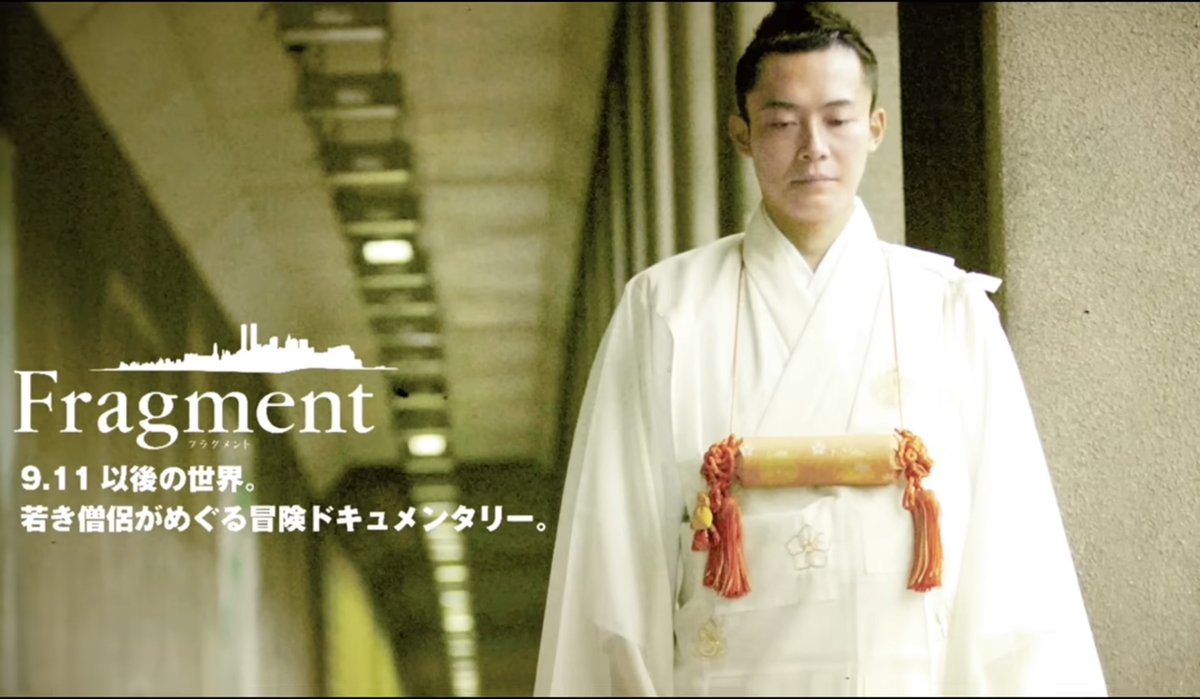 futaijisukusho's tweet photo. 井上瑞雄が久遠寺総務時代に売れないタレントだった息子を欺瞞の荒行堂を美化した映画に出演させ荒行堂への集客を図った。そしてその年、初行僧 重田光明師が不審死。日蓮宗は組織ぐるみで隠蔽。更に6年後にまた初行僧が死ぬ

岸麺 https://t.co/ik9dzg3nXE