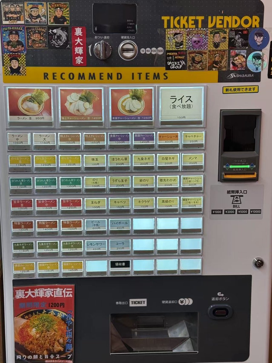 oomotoya001's tweet photo. お待たせ致しました🙇
券売機リニューアル完了です
ウォーターサーバーもリニューアル
営業再開致します
是非お越しください♪ https://t.co/1HnfOVuCpw