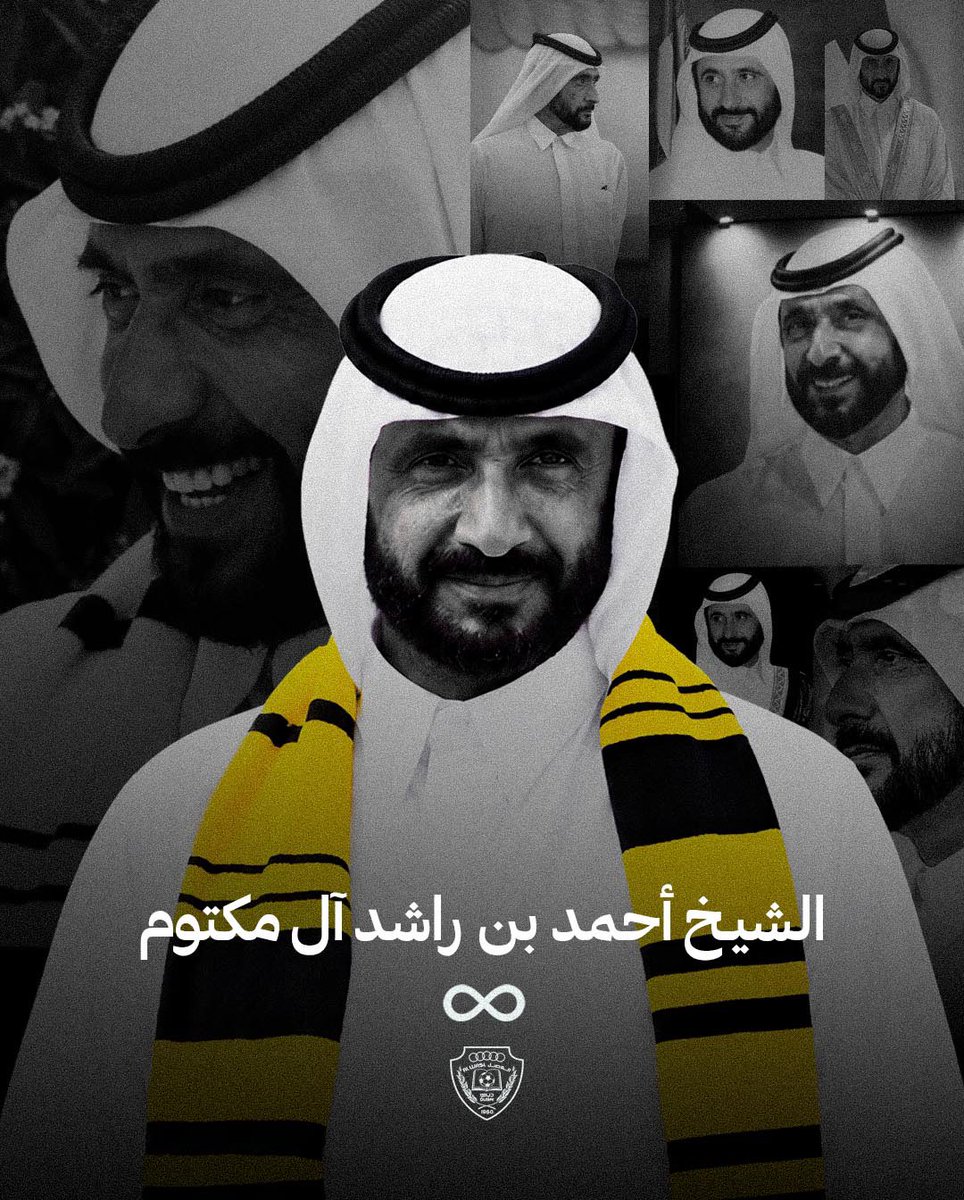 AlWaslSC's tweet photo. اللهم في يوم الجمعة، ارحم الشيخ أحمد بن راشد آل مكتوم رحمةً واسعة، واغفر له واجعل قبره روضةً من رياض الجنة.

اللهم اجزه عن أهله وعنّا وعن الوصل خير الجزاء، وارفع درجته في المهديين، واجمعه بمن يحب في جنات النعيم.

رحم الله من كان للوصل أباً وسنداً وعزاً.. وأسكنه فسيح جناته.

غاب عن أعيننا، ولن يغيب عن قلوبنا.