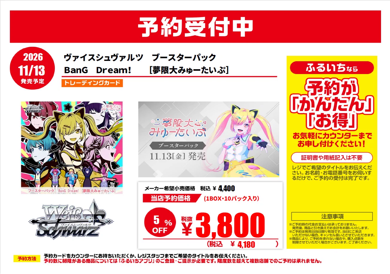 古本市場深谷店 on X: 