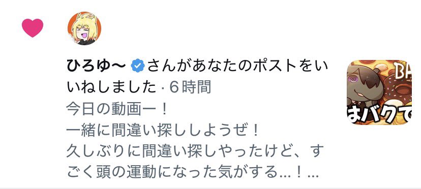 usasa_dayo's tweet photo. まじで嬉しすぎる！！！
ポストが目に入ったという事実が本当に嬉しすぎる！！！
BAKU-バク-本当に素晴らしいゲームでした！！まだ遊んでいない方がいましたらぜひプレイしてみてください！(ﾉ*°▽°)ﾉ https://t.co/sa5cOCBXBY