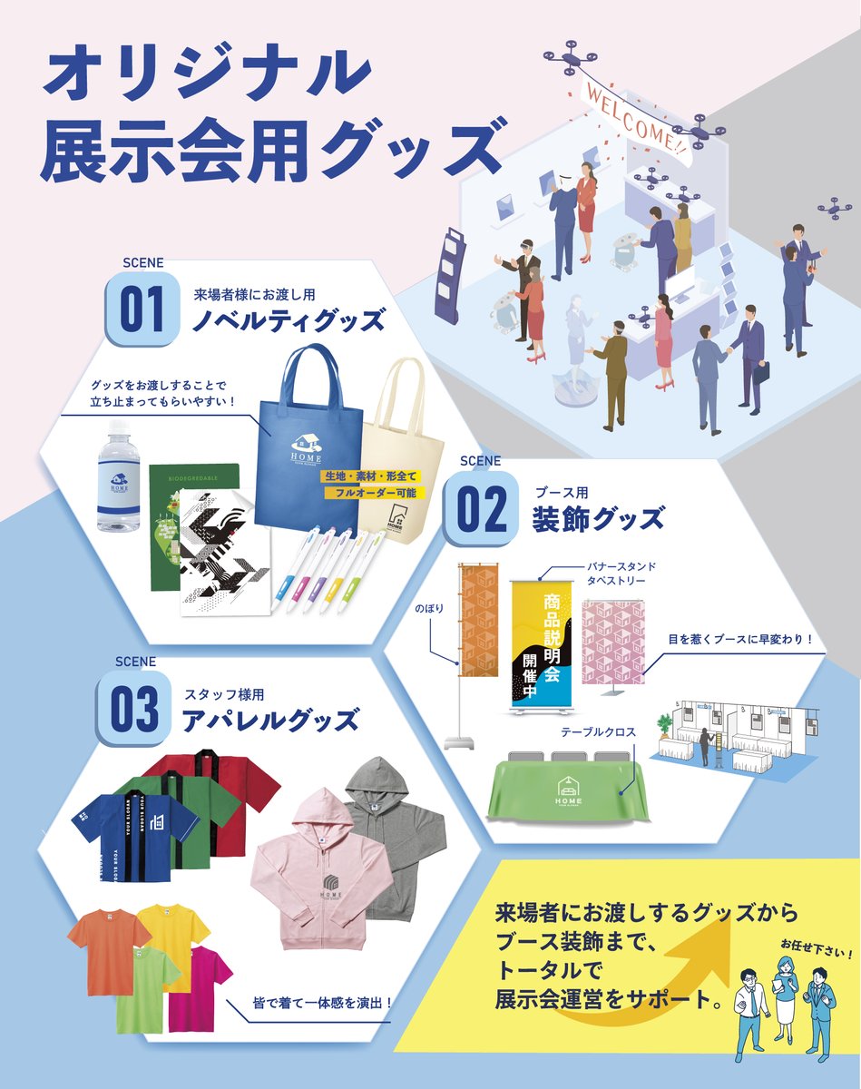 MaxysNovelty's tweet photo. 📣 オリジナル展示会用グッズ、まとめてお任せください！
🎁 来場者にお渡しするノベルティグッズ
🏢 ブースを彩る装飾グッズ
👕 スタッフ用のアパレルグッズ
など、展示会に必要なオリジナルグッズを幅広くご提案しています！
さらに、企画・デザインから製造までトータルでサポート。 https://t.co/tHRlQINskL