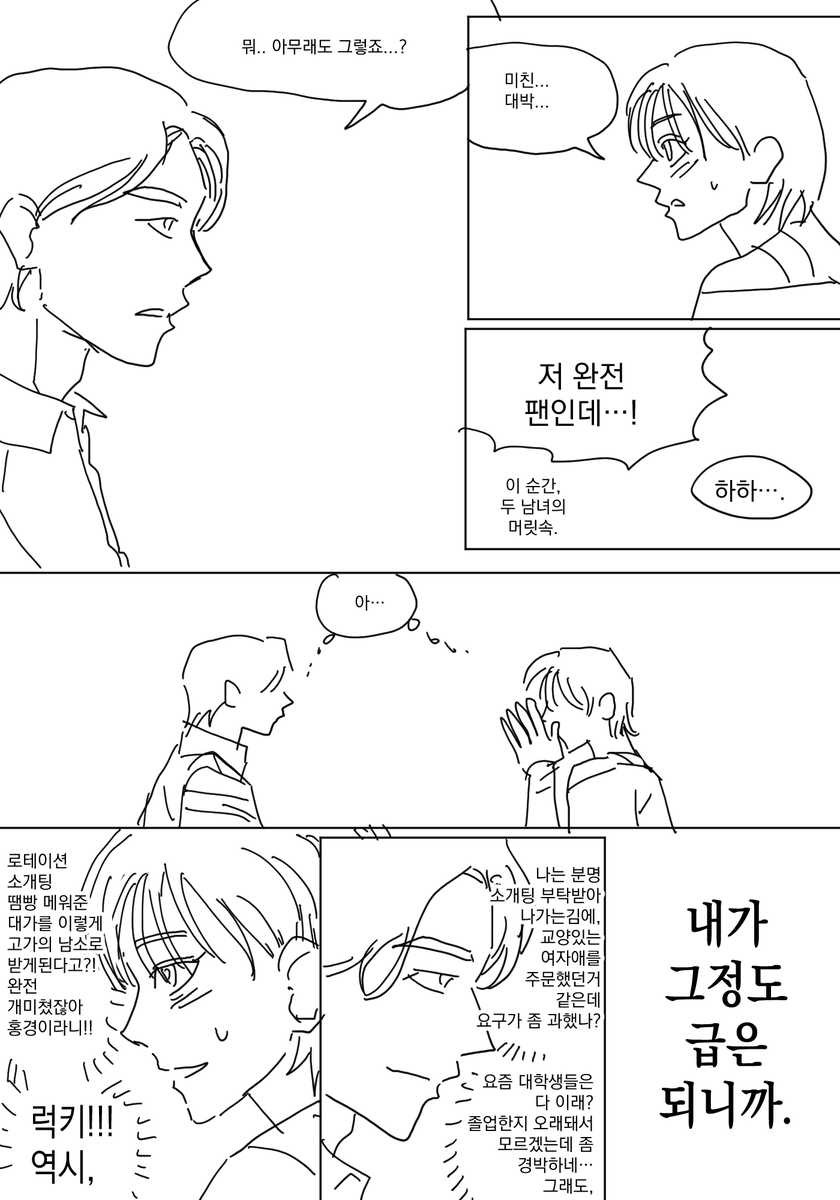 ee43t's tweet photo. 배우 ㅎㄱ 나페스 (연성교환 작업물) https://t.co/AEix87gYyr