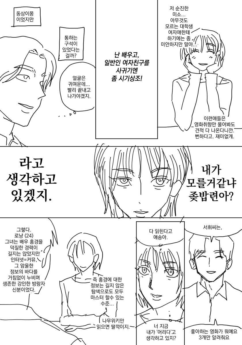 ee43t's tweet photo. 배우 ㅎㄱ 나페스 (연성교환 작업물) https://t.co/AEix87gYyr