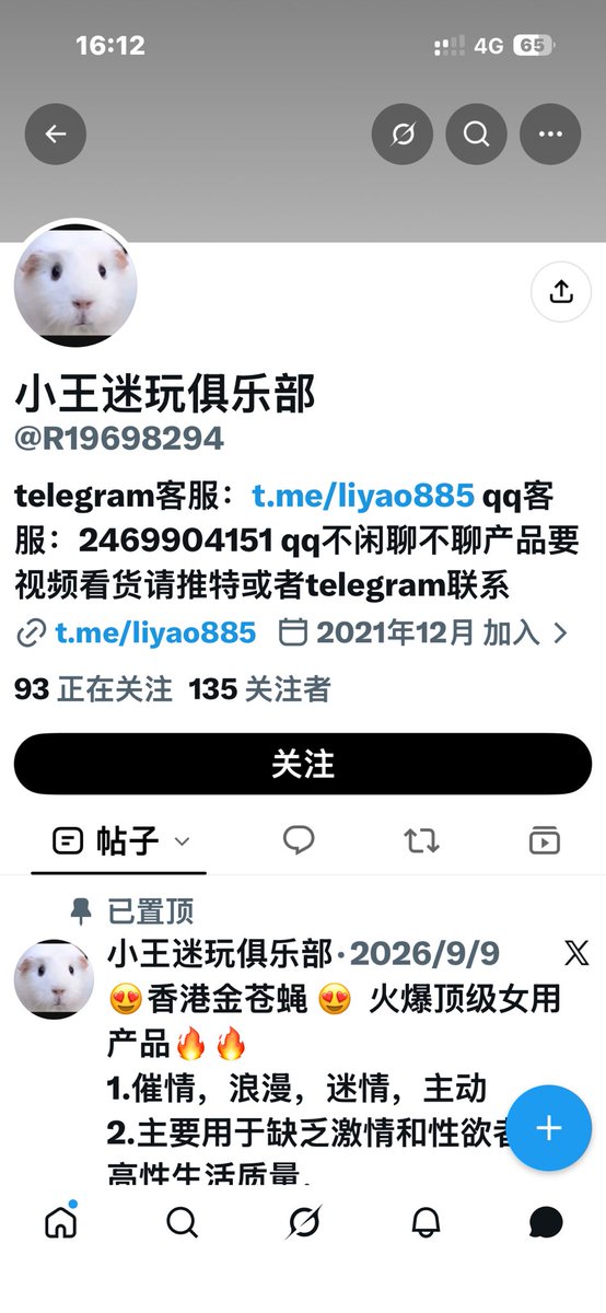 Yangowu's tweet photo. 什么三唑仑全是骗人的，还京东E卡支付，小王迷玩俱乐部，@R19698294 大家避坑这个人，骗子一枚 https://t.co/3Dsbb1qlzq