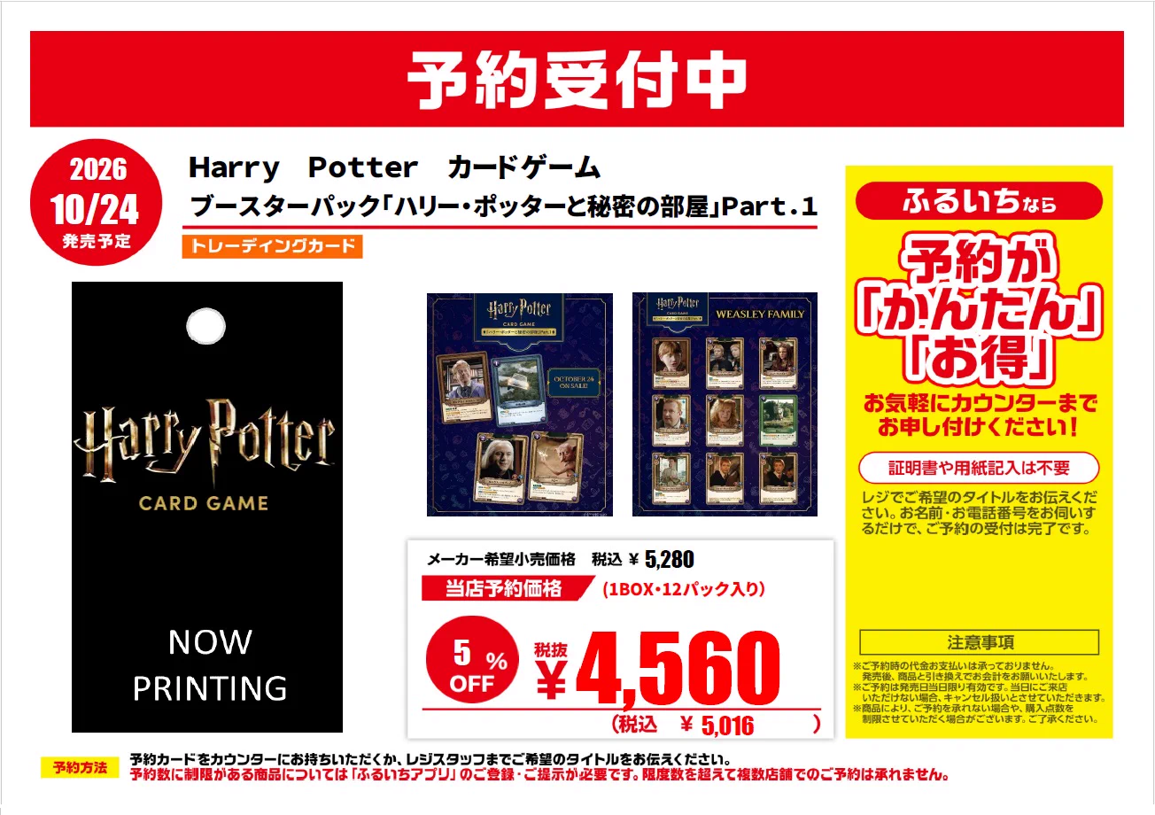古本市場深谷店 on X: 