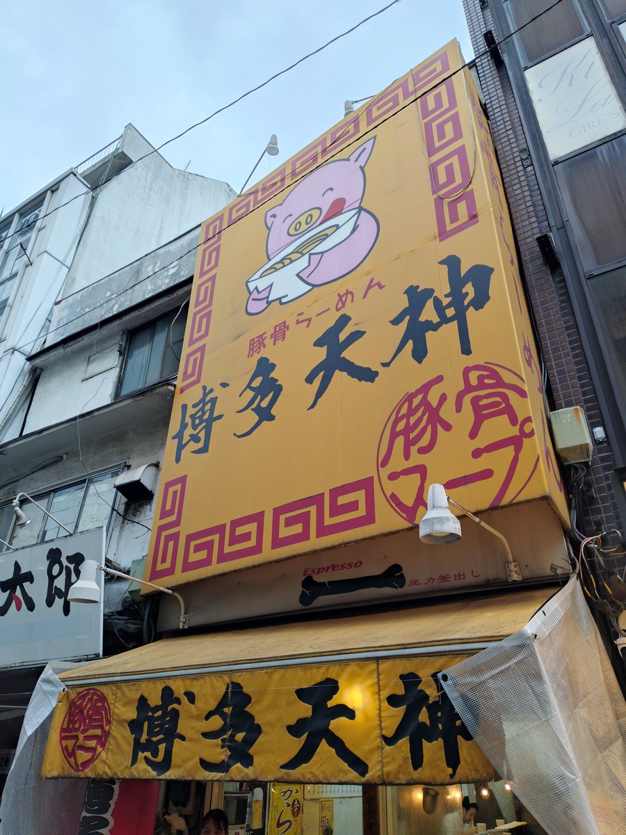 apuchanlife's tweet photo. 終わったらすぐ帰りたいので、先に夕飯
結局、これ😘

東京モノレール、人生初だと思ったら、大井競馬場前駅は行ってるな😓

空港快速とやらに乗ってしまった😇 https://t.co/SScfiUyHqk