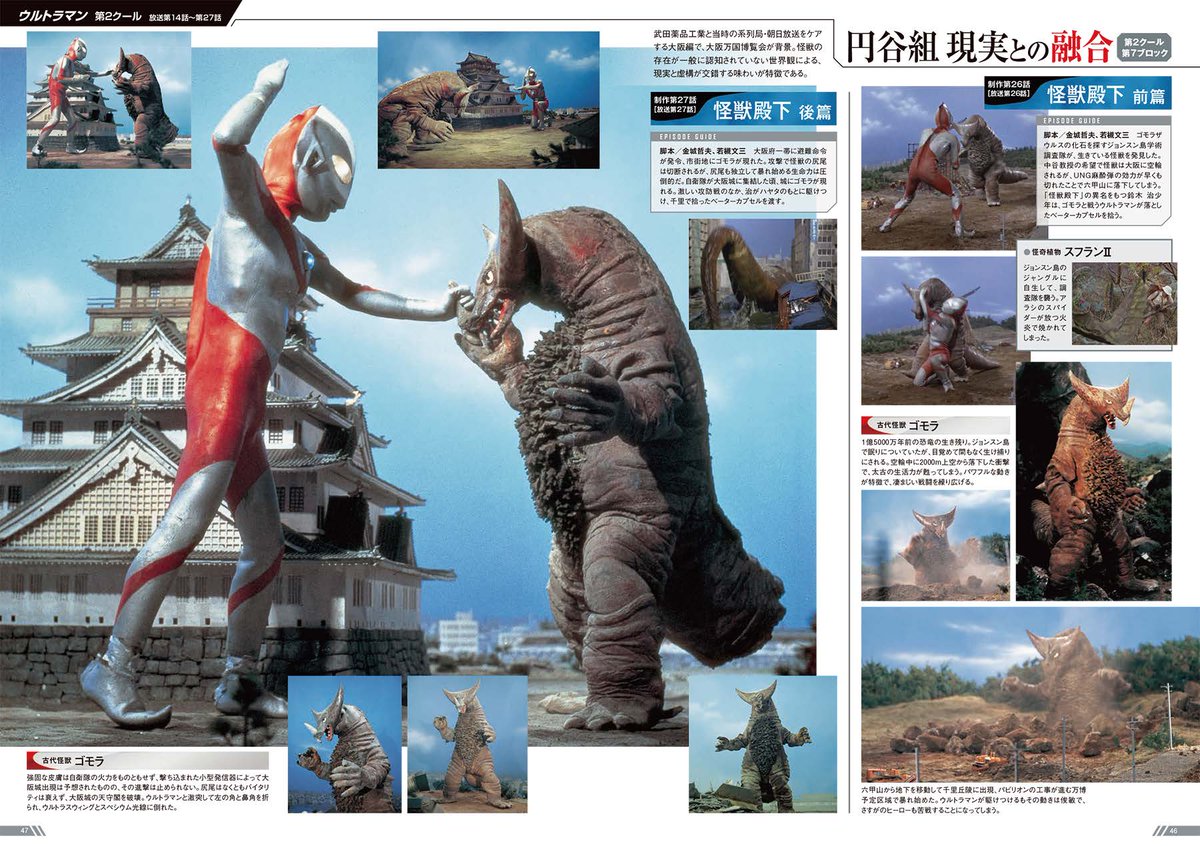 tele_maga's tweet photo. 【9月29日発売📚】
『ウルトラマン　ＩＮＴＲＯＤＵＣＴＩＯＮ　その奇跡と苦闘』PRTIMES に掲載✨

▼詳しくはこちら
https://t.co/Ls17zFJoXf

『ウルトラマン』を創作したスタッフ・キャストの苦闘の歴史と、その成果である奇跡のような作品について、『ウルトラマン INTRODUCTION その奇跡と苦闘』でぜひご確認ください！
