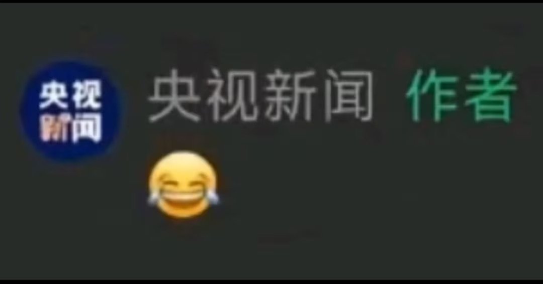 zhiyun1919810's tweet photo. 😂 https://t.co/Ud9ntT1naM