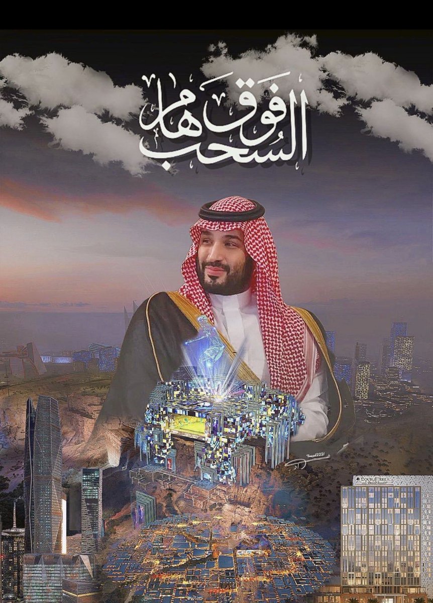 fa3yjb1x's tweet photo. @EdyCohen هذا الزعيم الشرق الاوسط ولا غيره زعيم 🇸🇦🇸🇦🇸🇦 https://t.co/9q2RP77lUY