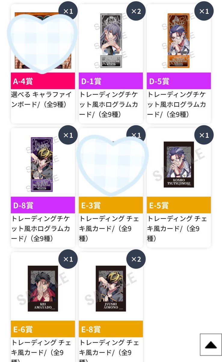 ___Y4Gi's tweet photo. 【交換】
ヒプマイ オンラインくじ 9th ANNIVERSARY

【譲】
C賞 C-1(一郎)
D賞 幻太郎、乱数、寂雷、盧笙、十四
E賞 三郎(1枚)、銃兎、帝統、盧笙、零、十四
特典 獄

【求】
簓or左馬刻
特典 簓 or 左馬刻
同賞同士 or 2:1可
交換は郵送を優先とさせていただきます https://t.co/mzKgDTLODv