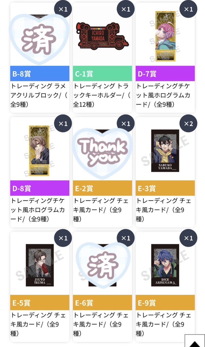 ___Y4Gi's tweet photo. 【交換】
ヒプマイ オンラインくじ 9th ANNIVERSARY

【譲】
C賞 C-1(一郎)
D賞 幻太郎、乱数、寂雷、盧笙、十四
E賞 三郎(1枚)、銃兎、帝統、盧笙、零、十四
特典 獄

【求】
簓or左馬刻
特典 簓 or 左馬刻
同賞同士 or 2:1可
交換は郵送を優先とさせていただきます https://t.co/mzKgDTLODv