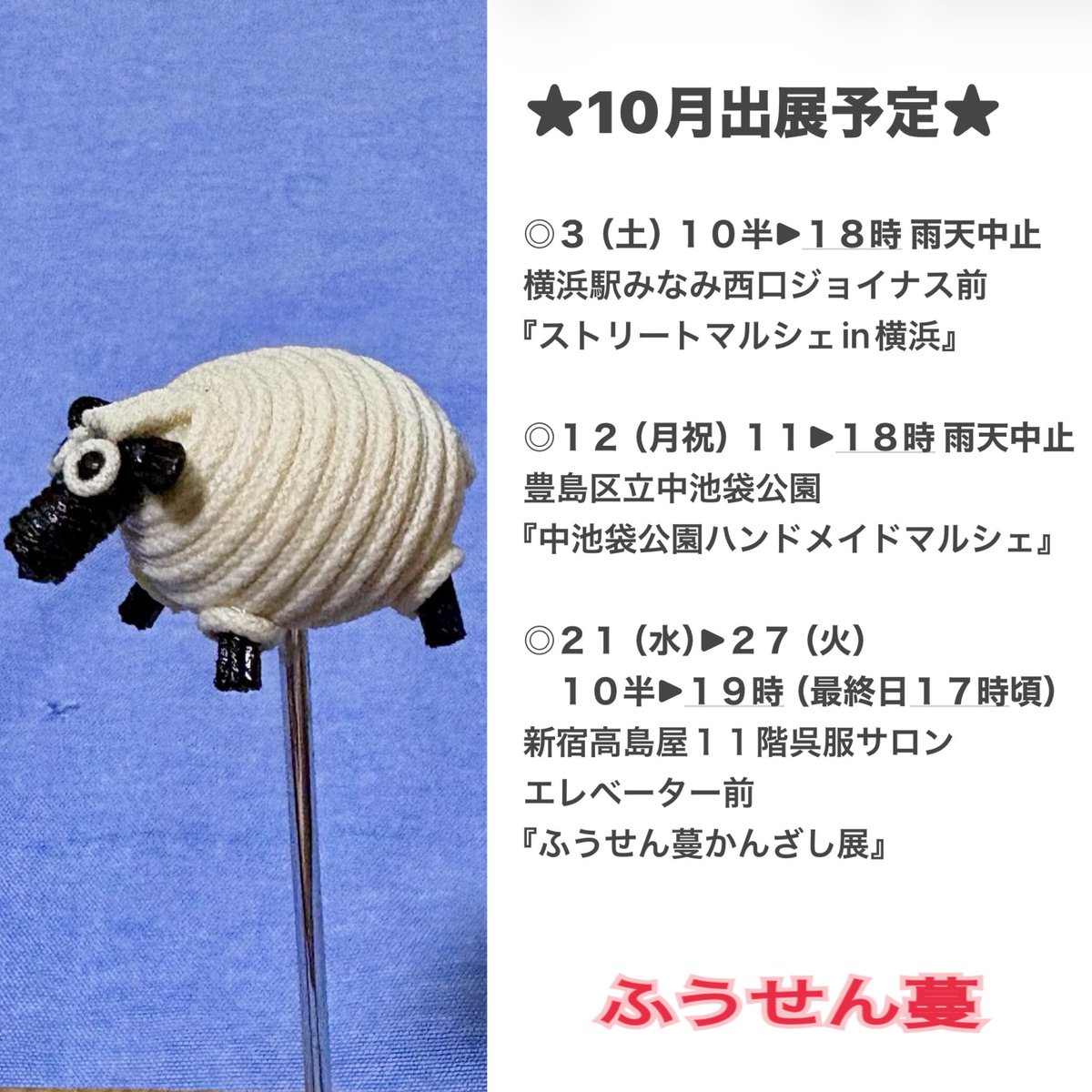 buchibuchi321's tweet photo. １０月の出展予定です♪
詳細は都度ご案内いたします🙇‍♂️
ふうせん蔓拝 https://t.co/plGdXJAz6e