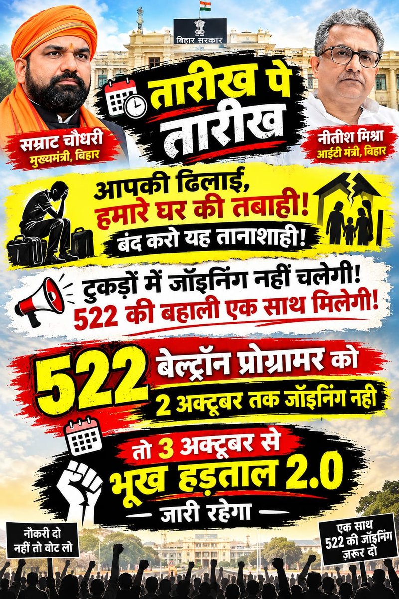 Praduma61570971's tweet photo. मेरिट लिस्ट में नाम आने के बाद महीनों का इंतज़ार मानसिक तनाव बन चुका है। 
@mishranitish
 जी, चयनित बेलट्रॉन प्रोग्रामर्स की जॉइनिंग प्रक्रिया अविलंब पूरी करें।#Deploy522BeltronProgrammer https://t.co/w8zl8kJeQU