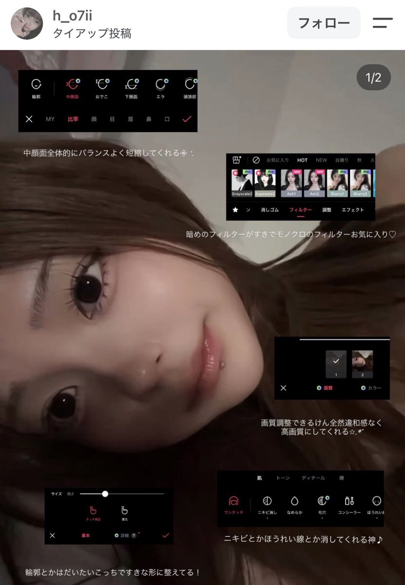 爆美女の加工Tips参考になり過ぎる…こういう暗めフィルターめっちゃ顔盛れるから私も好き🌟
PR https://t.co/eTT3wI6FEJ