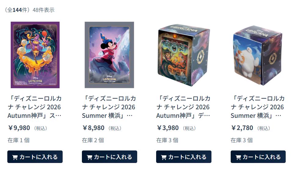 ディズニー・ロルカナ専門店『ロルハッピー』 (@lorhappy_tcg) / X