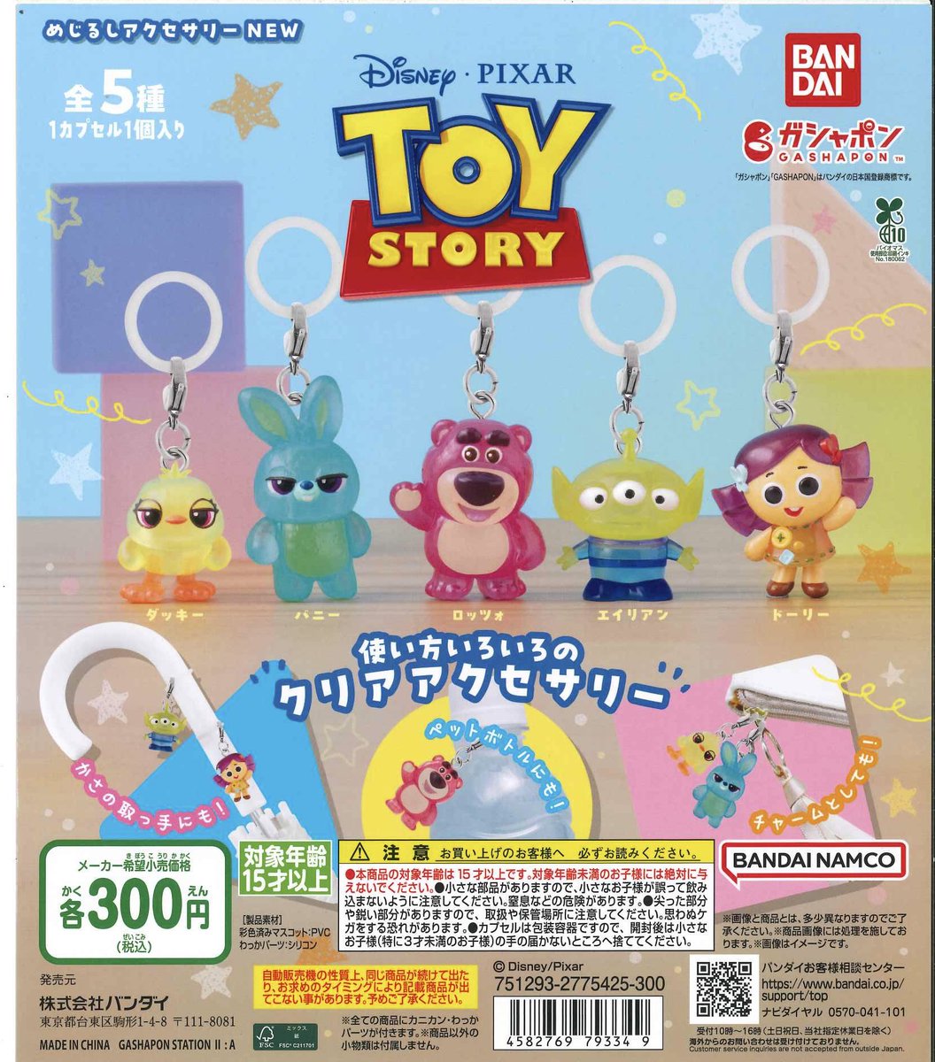 cpla_02's tweet photo. 『TOY STORY めじるしアクセサリー NEW』

こちらの商品の販売についてですが、心斎橋筋商店街での混雑緩和及び歩行者お客様の安全確保のため、抽選販売を実施いたします。
詳細に関しては後日、X及び店頭掲示にてご案内いたします。
今しばらくお待ちください。 https://t.co/rV2UgvsVxF