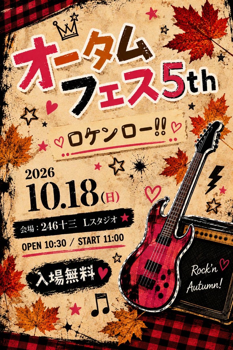 masa_meets's tweet photo. 2026年11月18日に主催される「オータムフェス5th」のライブに向けて個人練習をしてきました！
僕のバンドは10番目の「無茶振魂」
一個前の９番目のバンドが超実力派なのでプレッシャーが半端ないんですが💦 https://t.co/bKwtCUiQLp