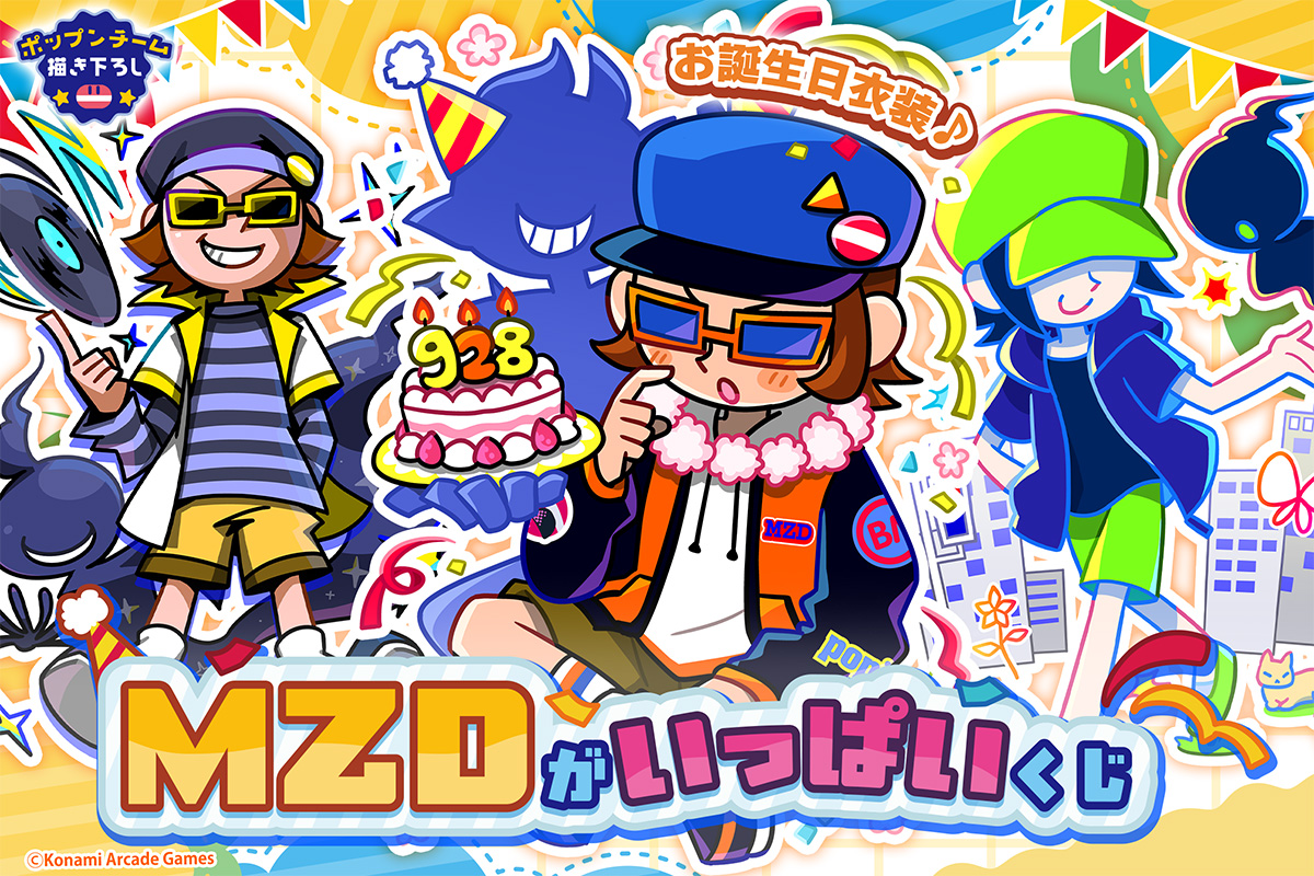 573Kuji's tweet photo. 🎂「MZD」がいっぱいくじ🎂

よっす！オレの誕生日記念に「MZD」がいっぱいくじが開催されるぜ！
ちょーっと照れるけど、この日のために準備した衣装やチーム描きおろしのグッズも出るぞ。
このオンラインくじでしか手に入らないっつーし9月28日(月)12:00の販売開始をチェックしてくれよな！

▼詳細はこちら
https://t.co/5cD3w9QWSV

#MZD #popn #ポップン #コナミプレミアムくじ
