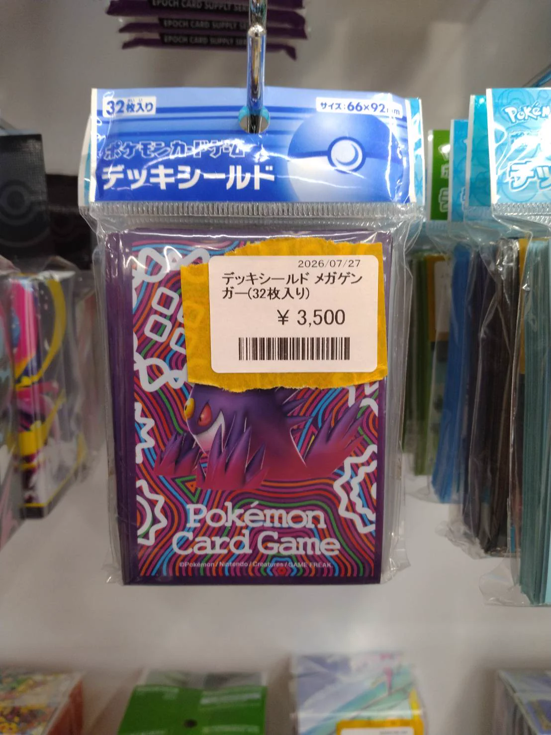 晴れる屋2 立川店(ハレツー立川店/ポケカ専門店) on X: 