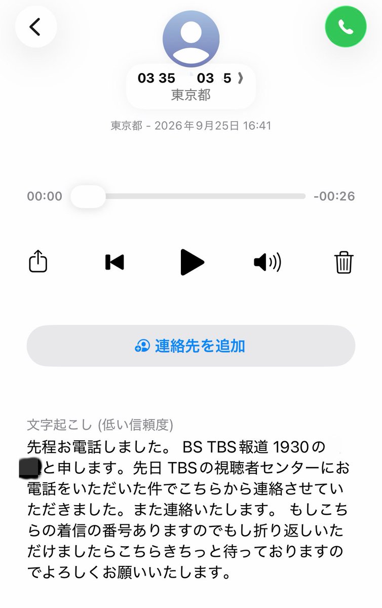 amatsuuni's tweet photo. 【速報】TBSからついに電話がｷﾀ━(ﾟ∀ﾟ)━！！！！

デュエルスタンバイ！！！！！！！！！ https://t.co/iNSCJckRWy