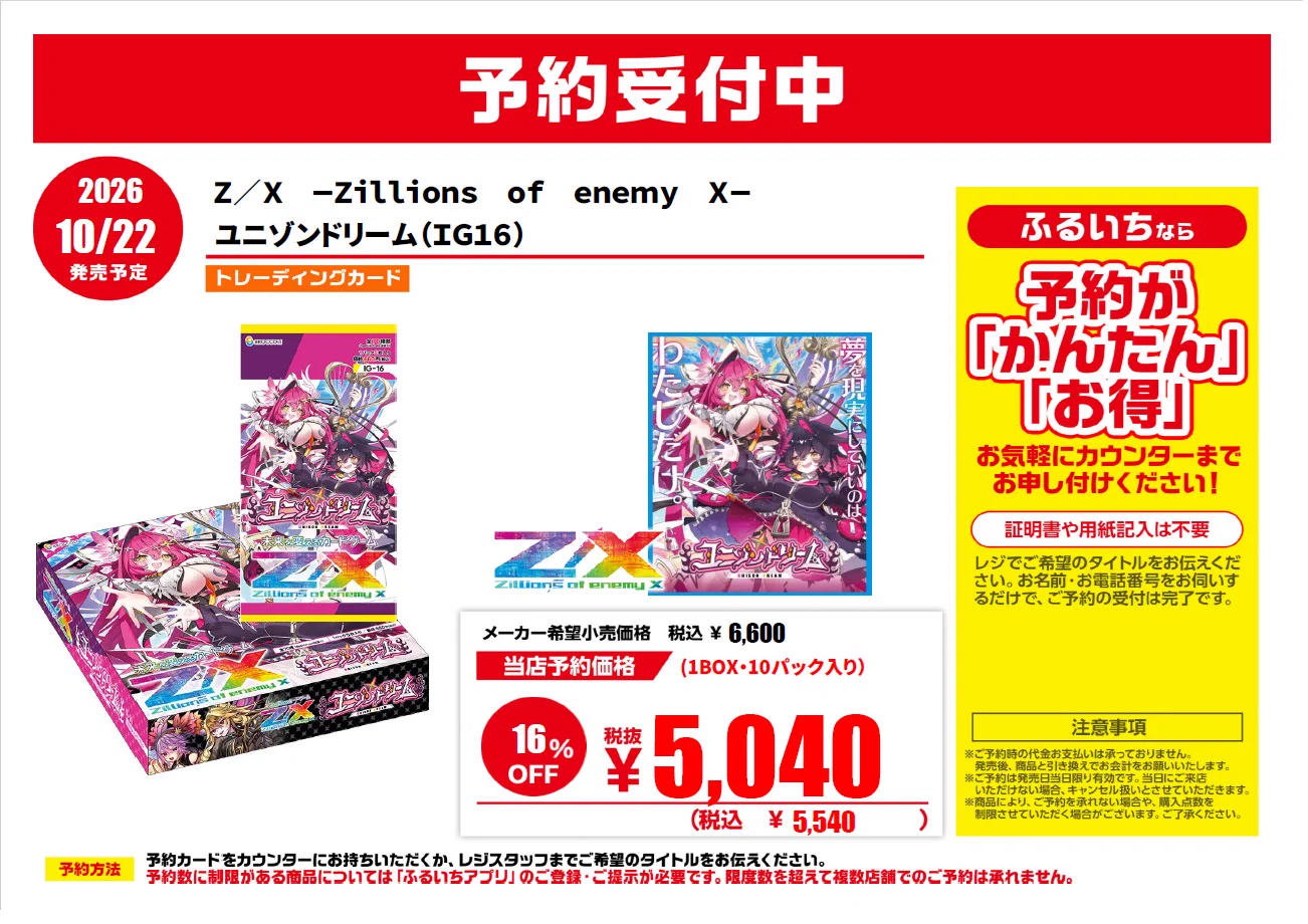 古本市場深谷店 on X: 