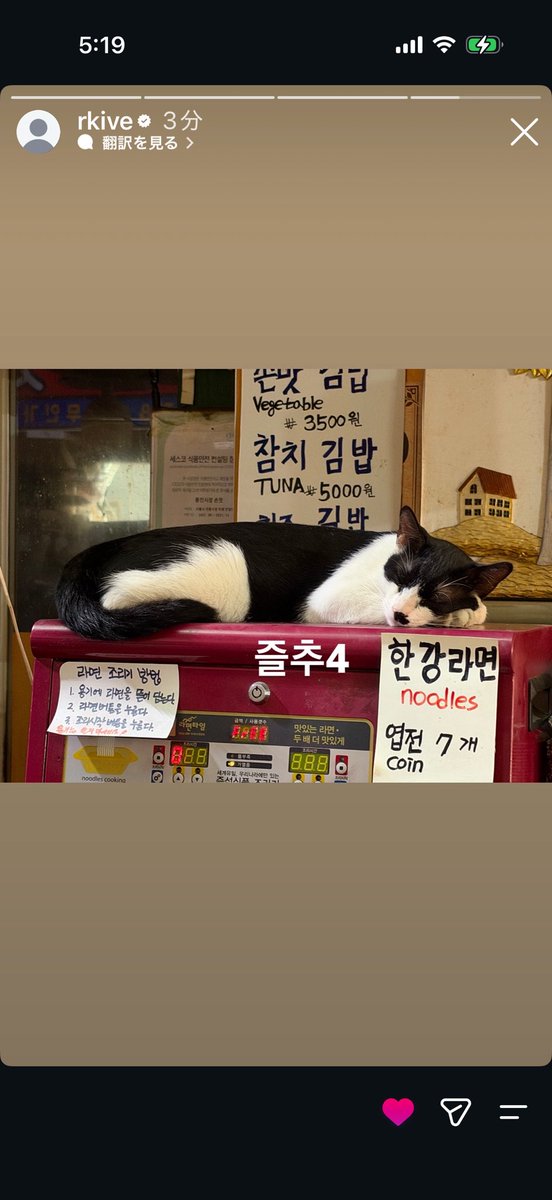 okakosan7's tweet photo. ナムさ〜ん
즐추4🐈‍⬛きた🤩
(즐추🎑ナムさんのお陰で覚えたよ🤭)
ここは漢江なの🤔 https://t.co/RZ76tk6vUN