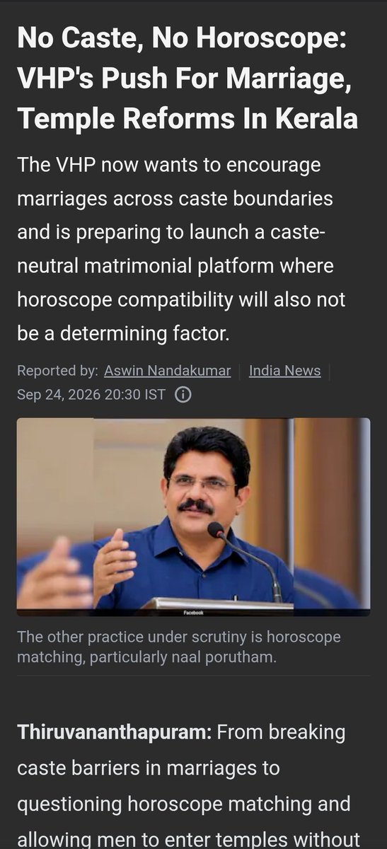 nshuklain's tweet photo. हिंदू धर्म में नए प्रयोग करेगा विश्व हिंदू परिषद, VHP केरल ने तय किया है कि वे अंतर्जातीय विवाह (intercaste marriage) को  Push करेंगे, सिर्फ इतना ही नहीं जन्मपत्री मिलान को भी हटाया जाएगा, यानी की नई व्यवस्था में ना तो कोई जाती होगी और ना ही जन्मपत्री मांगी जा सकेगी, विवाह के लिए ऐसा नया प्लेटफॉर्म बना रही है VHP, जन्मपत्री तो मुसलमान और ईसाइयों में नहीं मिलाई जाती, तो क्या यह एक नई व्यवस्था की शुरुआत है? जिसके बारे में अभी कुछ दिन पहले ही संघ प्रमुख ने कहा था कि वर्तमान व्यवस्था खत्म होगी नई व्यवस्था लाई जाएगी बस देखना यह है कि जाते जाते यह कोई नुकसान ना करे, या फिर यह एक व्यवस्था से शुरू हो कर एक नए धर्म की शुरुआत है? आरएसएस प्रमुख पहले भी कह चुके हैं कि हम किसी कर्मकांड में विश्वास नहीं रखते और ना ही हम किसी देवी देवता की पूजा करते हैं, जहां तक जाति का सवाल है तो वह तो ईसाइयों और मुसलमान में भी देख कर ही Marriage निकाह किया जाता है, सवाल यह भी है कि इस शादी में क्या अग्नि को साक्षी माना जाएगा? 7 फेरे भी होंगे या नहीं? गौरी गणेश और भगवान विष्णु की पूजा होगी या नहीं? या फिर बाबा साहब की 22 प्रतिज्ञाएँ होंगी? इस नए धर्म का नाम क्या होगा? इसे विवाह कहा जाएगा मैरिज या निकाह या कुछ और? 

हिन्दू धर्म 16 संस्कार हैं, विवाह कोई उत्सव का आयोजन या मौज मस्ती का विषय नहीं है, विवाह इन 16 संस्कारों में से एक संस्कार है, विवाह संस्कार, और इस संस्कार में जन्मपत्री का मिलान एक आवश्यक अंग है, जातकों की पत्री में कहीं कोई दोष तो नहीं यह देखना अत्यंत आवश्यक होता है, इस महत्वपूर्ण अंग के साथ साथ और कौन कौन से अंग निकाले जाएंगे? पीली चिट्ठी रहेगी या जाएगी? जनेऊ संस्कार रहेगा की जाएगा? भगवान की पूजा होगी या बाबा साहब की 22 प्रतिज्ञाएँ? हल्दी की रस्म होगी या नीला रंग लगाया जाएगा? मंडप लगेगा या बाबा साहब की मूर्ति? 

क्या इस नए तरीके को शंकराचार्यों की अनुमति है? क्योंकि धर्म के मामले में तो वही सर्वोच्च संस्था हैं, और RSS तो घोषित सांस्कृतिक संगठन है ऐसा उन्होंने खुद कहा है, यानी वे धार्मिक संगठन नहीं है, विवाह संस्कार हिन्दू धर्म का अभिन्न अंग और बेहद महत्वपूर्ण हिस्सा है, हिन्दू धर्म के किसी भी संस्कार में यदि छेड़छाड़ की जाती है तो वह संस्कार ही नहीं रह जाएगा महज़ एक आयोजन रह जाएगा, यदि ऐसे हम एक एक व्यवस्था को निकालते जायेंगे तो एक दिन कुछ भी नहीं बचेगा, क्या पुरातन सनातन व्यवस्था को बदलना सही है? 

हिन्दू धर्म की एक एक व्यवस्था एक पतली लकड़ी की तरह है और जब यह सारी व्यवस्थाएं एक साथ आती हैं तब वो एक लकड़ी ना रह कर लकड़ी का गट्ठर बन जाता है जिसे हिन्दू धर्म कहते हैं, और इतना मजबूत बन जाता है कि इसे आज तक कोई तोड़ नहीं पाया, यदि एक एक कर व्यवस्था निकलेंगे तो एक दिन धर्म ही खत्म हो जाएगा, जरा सोचिए