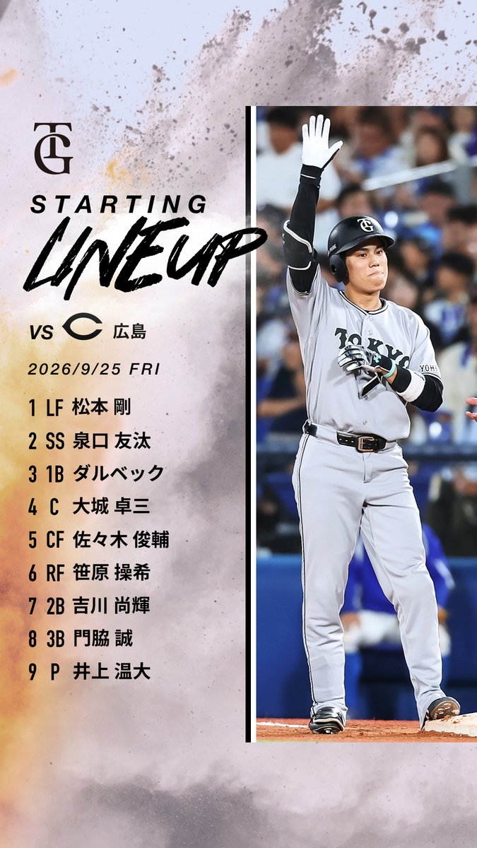 TokyoGiants's tweet photo. 【一軍】巨人 vs 広島
マツダスタジアム🏟
18時試合開始⚾

本日のスタメン！ https://t.co/J2c0ZyZKas