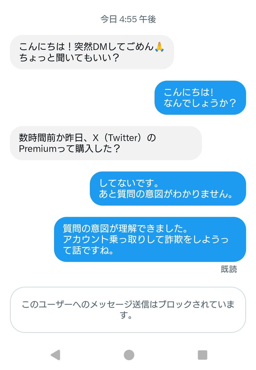 KAZUYA0626KA's tweet photo. FFさんからDMきた
なんかブロックされたけどww
こういう乗っ取り詐欺 流行ってるらしいよ。 https://t.co/MDAKaSr7i0