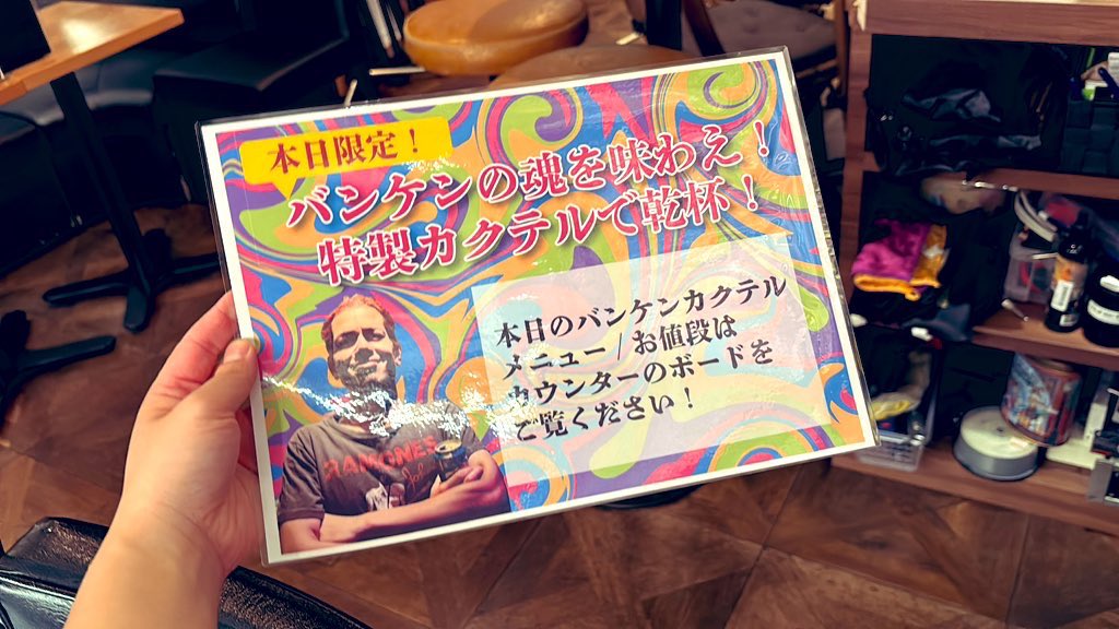 onstage2nd's tweet photo. 9月25日(金)18:00〜OPEN🐤

本日は20:00〜バンケンカクテルDAY!
当店唯一おしゃれなカクテルが出てくる日☺️🍸

音楽とお酒！両方楽しんで良い週末を過ごしましょうー！🎉

本日も皆様のご来店お待ちしておりますー！ https://t.co/VBmBByZ5wo