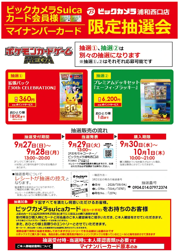 トレカ最新情報｜MEISY on X: 