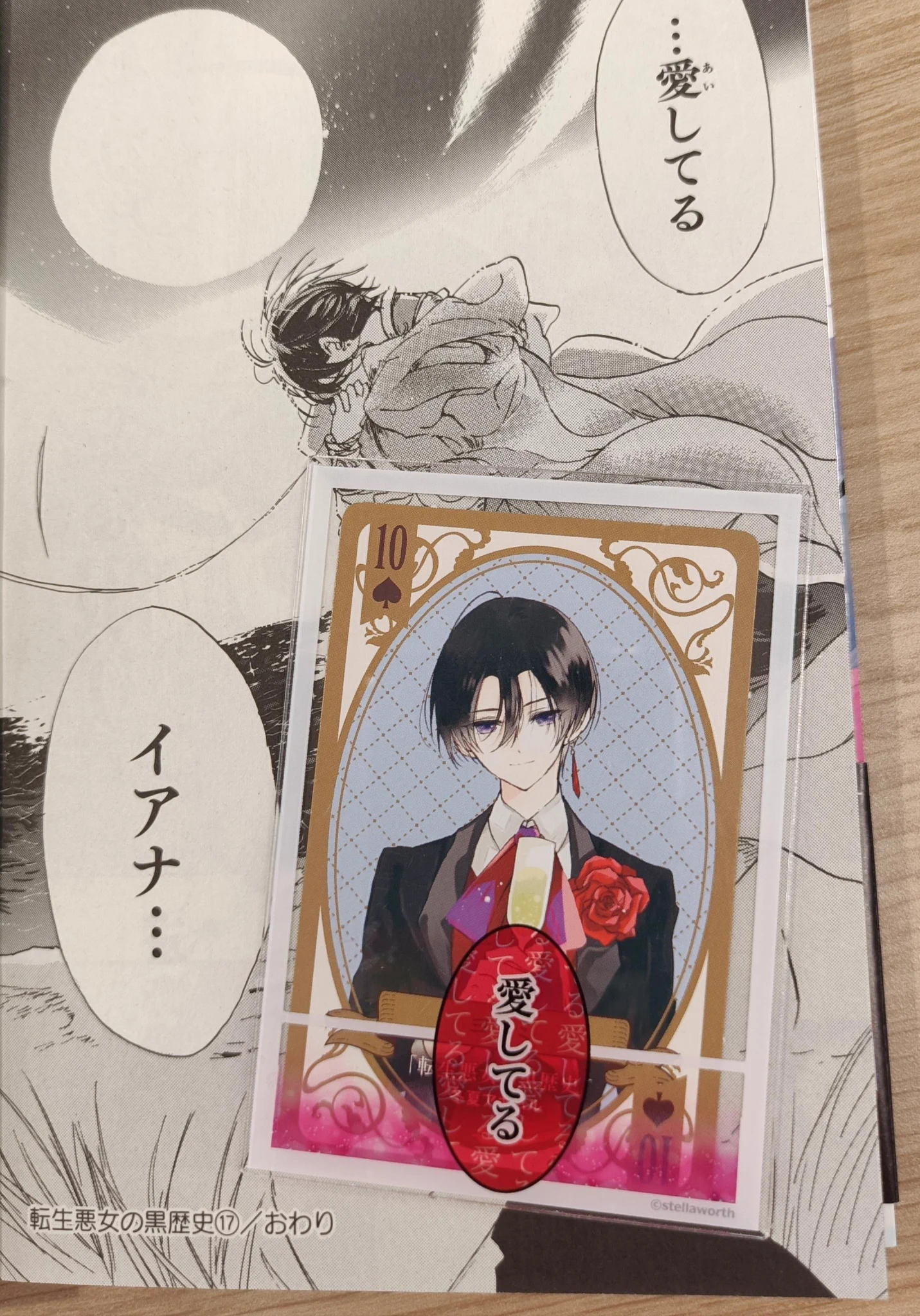 転生悪女の黒歴史』公式 (@tenkuro_LaLa) / X
