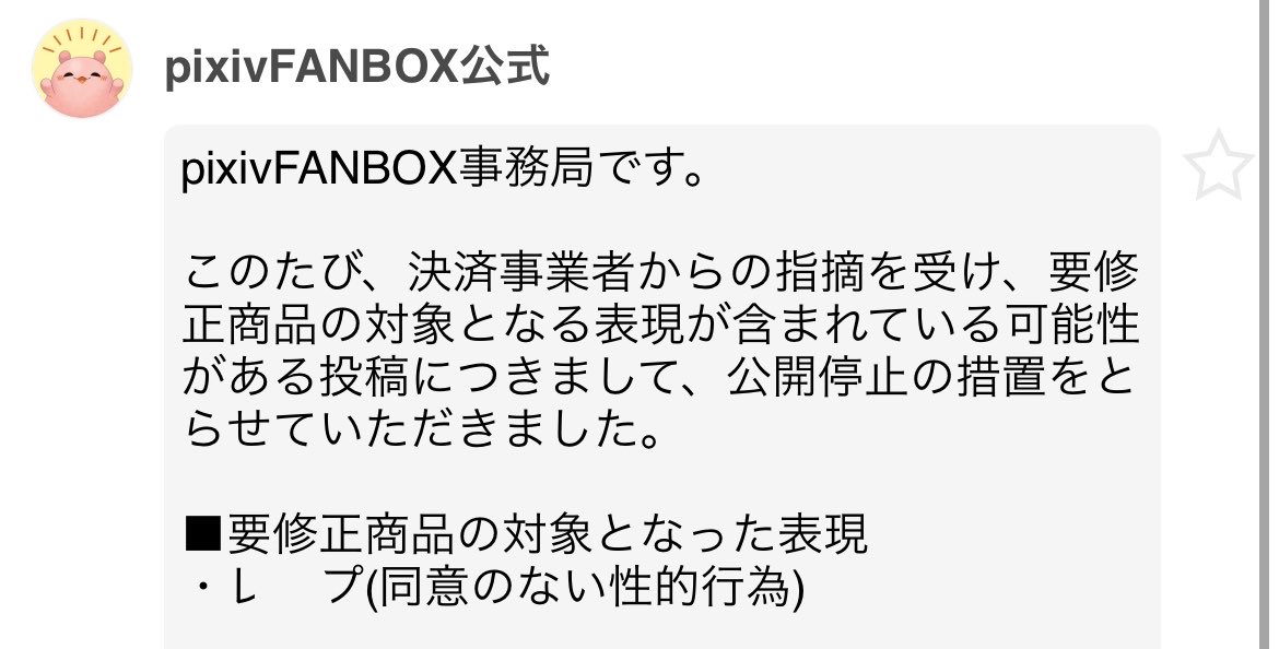 oygrnr_'s tweet photo. ファンボックスのトバリさんのイラストが公開停止処分になってしまったよ泣
修正して上げ直すモチベがないのでモチベが沸き次第再申請します。 https://t.co/cSd3PORDH4