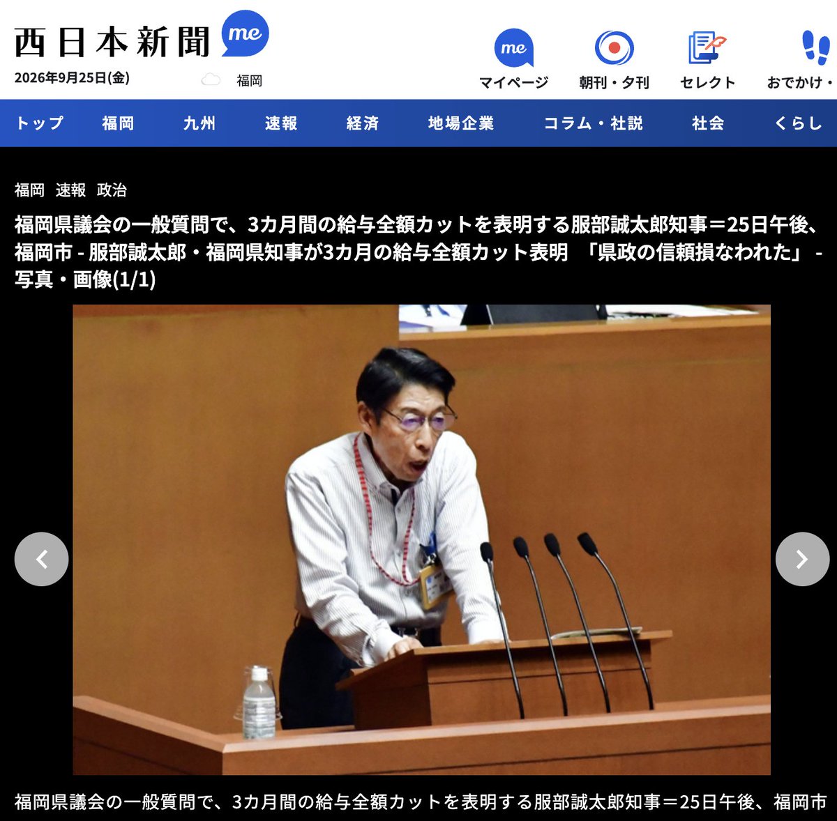 moriken0119's tweet photo. 給与405万円カットで、「責任とる」⁉️ 

💰️知事の報酬
・給与 年1,620万円
・ボーナス 約460万円
・退職金 約3,363万円(1期ごと)

💸流された税金：約754億円💢
・海外視察 2年8か月で6億324万円
・ワンヘルス 12事業で約748億円

腐敗をゼロにし、過去すべて精算させます。
#福岡をゼロから #森けんたろう