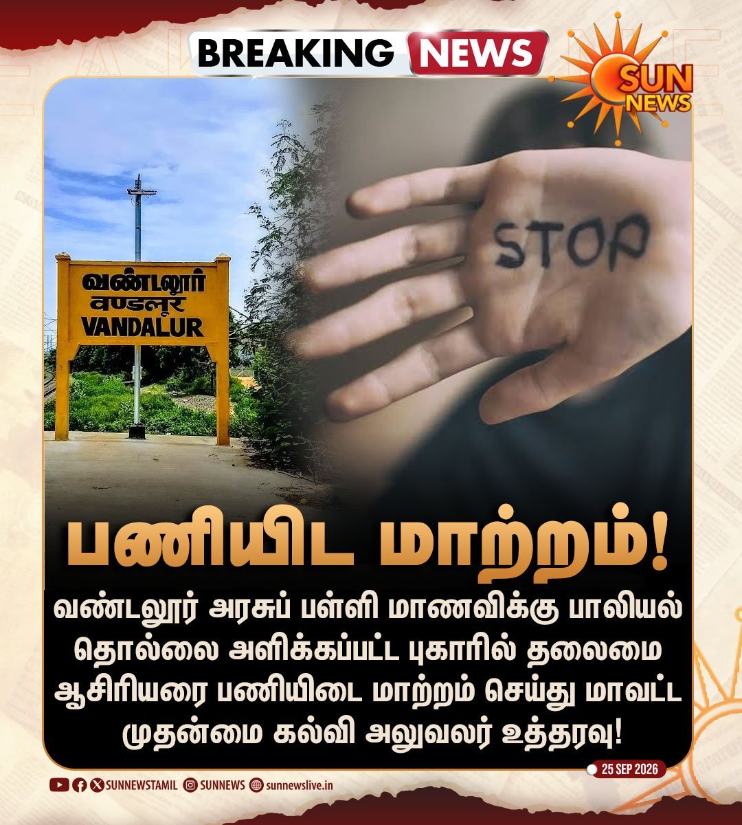 bharaniWTL's tweet photo. அப்போ இது என்ன சார் https://t.co/QvGvlfT72f