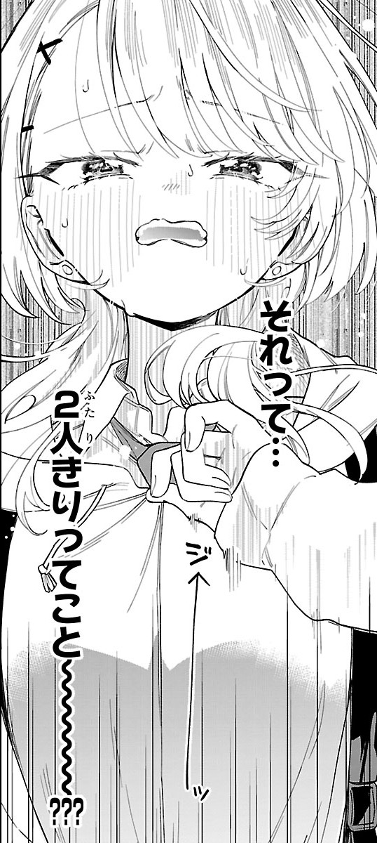 urano_ritu's tweet photo. 家に誰もいないの…!?(0/3) https://t.co/wKpxqe2JGr