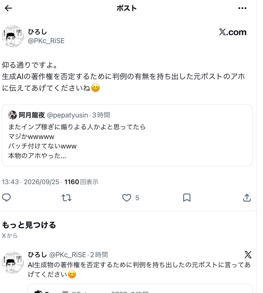 pepatyusin's tweet photo. ふえぇっ
怖え！！！！！なあ！！！本物は！！

創作物って言ってんじゃんか！生成物とは言ってないんよ
本人ミラーリングのつもりで言ってんだぜコレ
怖えよおおお他の人にも態々言いに行ってるあたりマジかよ
びっくりしたお https://t.co/uhtPqcv0n4