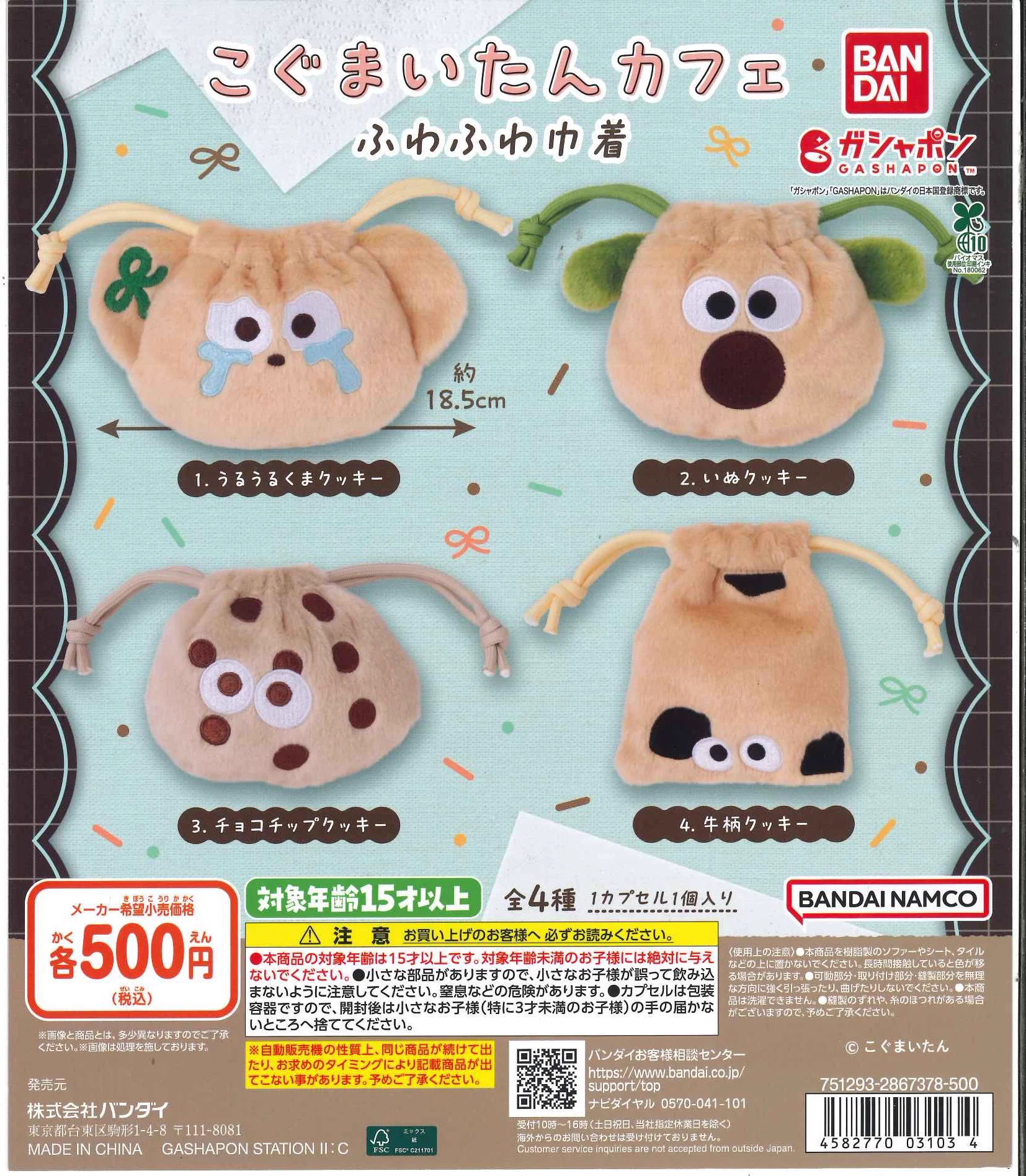 C-pla プラットプラット堺店 【公式】 on X / X