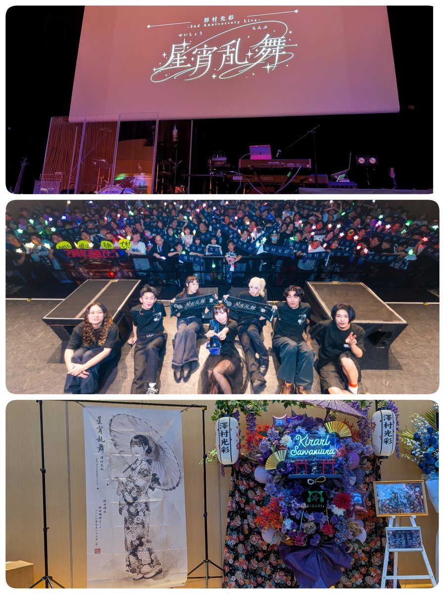 3110cak's tweet photo. ユチョンの余韻に浸りながら…息子の推し『澤村光彩』ちゃんに会いに、2nd Anniversary
『星宵乱舞』に参戦👍
頑張ってる娘に会いに行ってる感じなんだけど…いざLIVE始まると、ハッチャケちゃうんだよね😆
いっその事、ユチョンと光彩ちゃん対バンして〜😆心の声🤭
#澤村光彩
#神田明神
#星宵乱舞 https://t.co/FUoOjn32bp